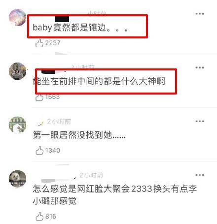 贵妇|baby拼命进的贵妇圈啥来头？学霸千金只能坐边上，C位阔太身份成谜