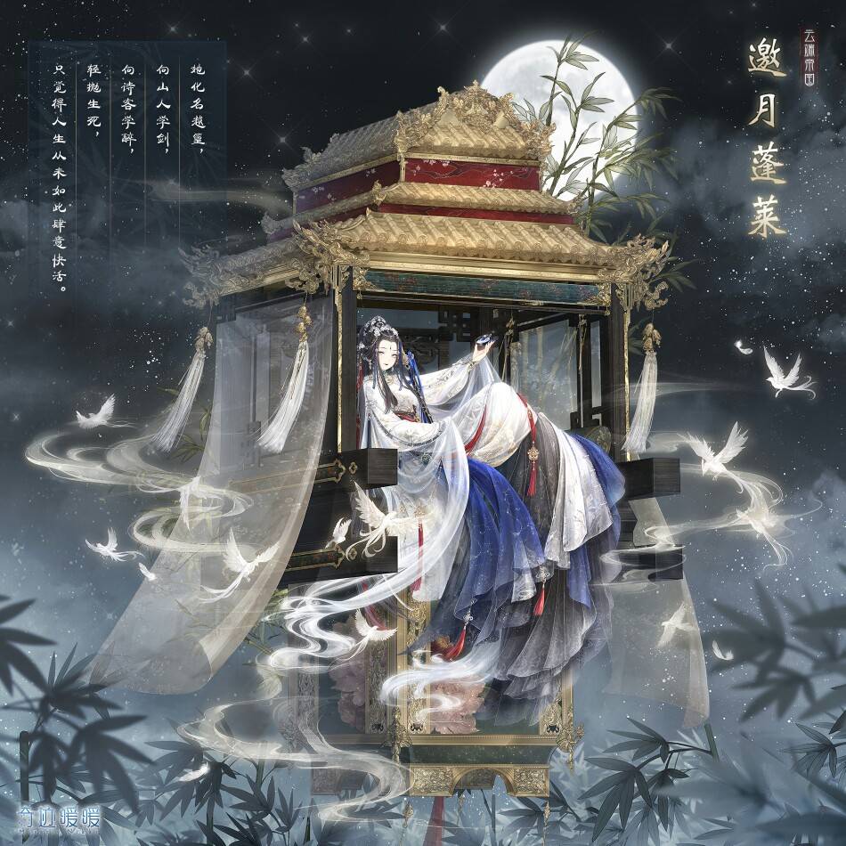 蓬莱|奇迹暖暖：最气质的5个云端女王，邀约蓬莱够洒脱，它才真厉害