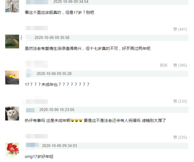 消息资讯|原创《中国有嘻哈》28岁歌手法老与17岁女高中生恋爱？本人发文回应了