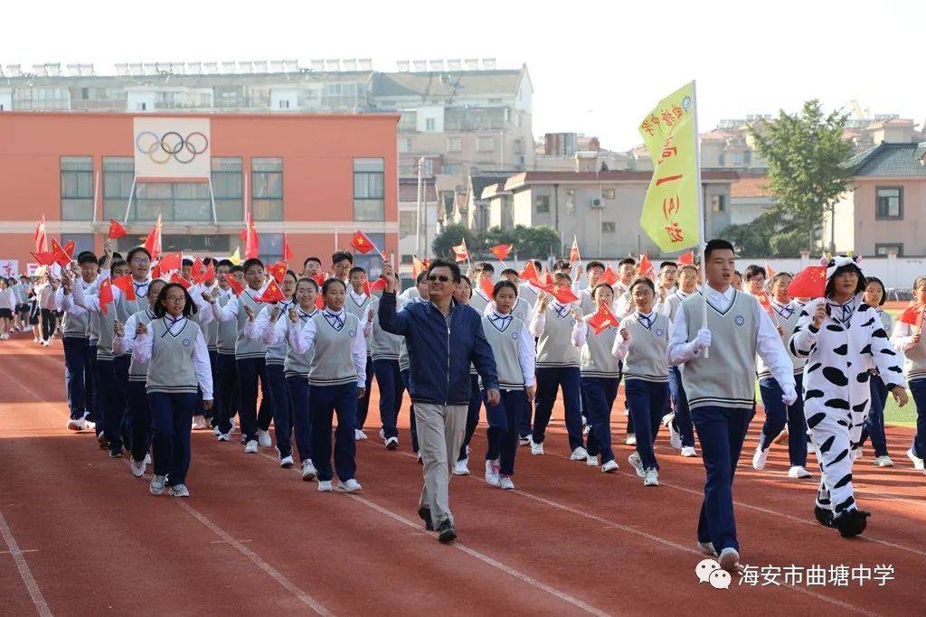 海安曲塘中学丨看过来:燃爆全场的曲中运动会开幕式来了!