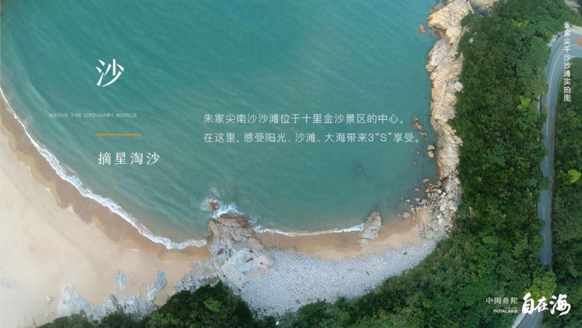 舟山朱家尖【保利自在海】官方网站—— 保利自在海!最近卖疯了!