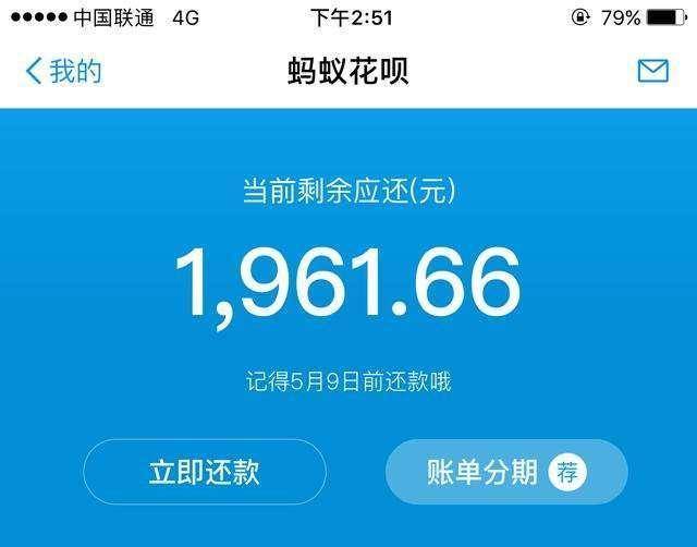 原创花呗累计借出3000亿,有人套现后卸载支付宝,马云回复这3个字!