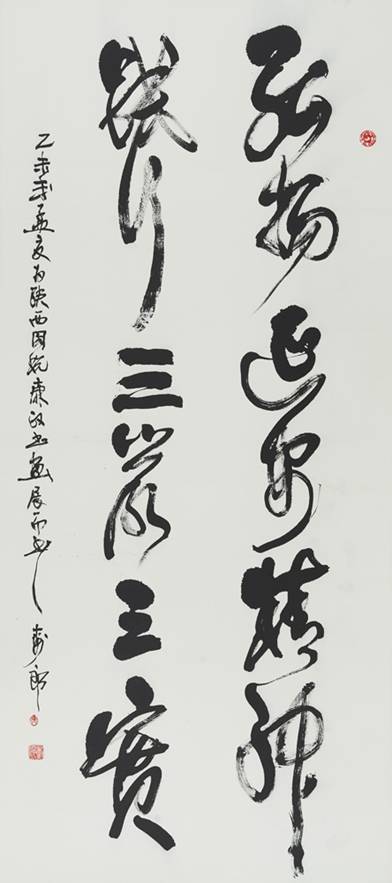 齐家什么国成语_成语故事图片(3)