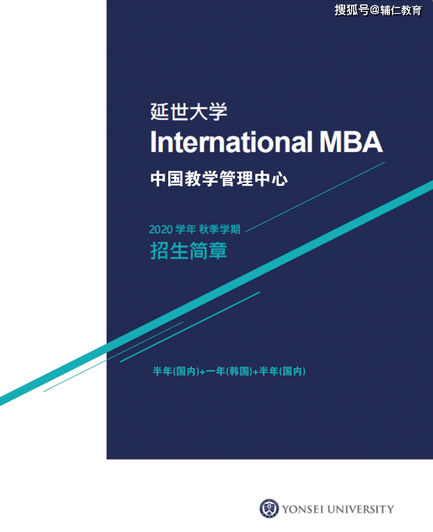 综合大学|2021全日制硕士研究生！延世大学经营学(国际工商管理)硕士研究生招生啦！