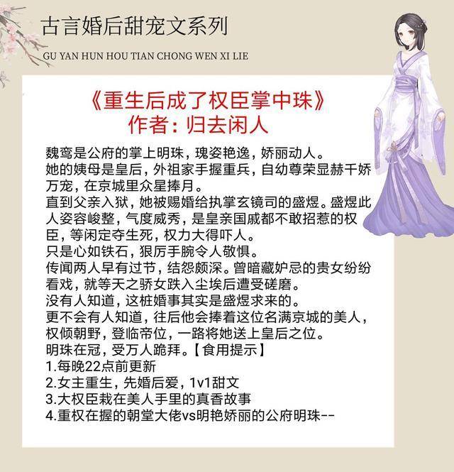 5本古言婚后宠文,女主把男主调教成宠妻狂魔,甜宠无比!