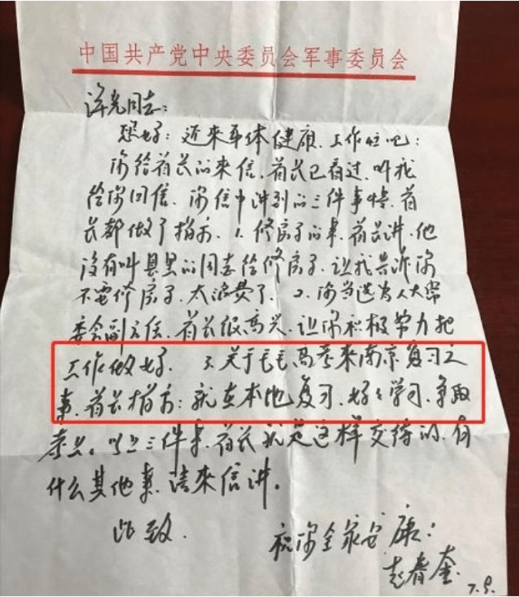 许道江|许世友是开国上将，他的长孙女是谁？火箭军第一位军事学女博士