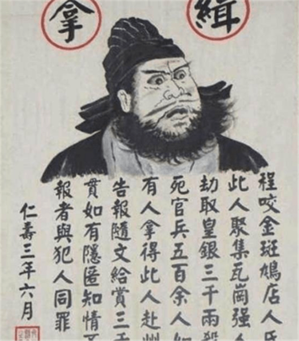 通缉令上的画像那么简陋真能抓到盗贼看最后那句话插翅难逃