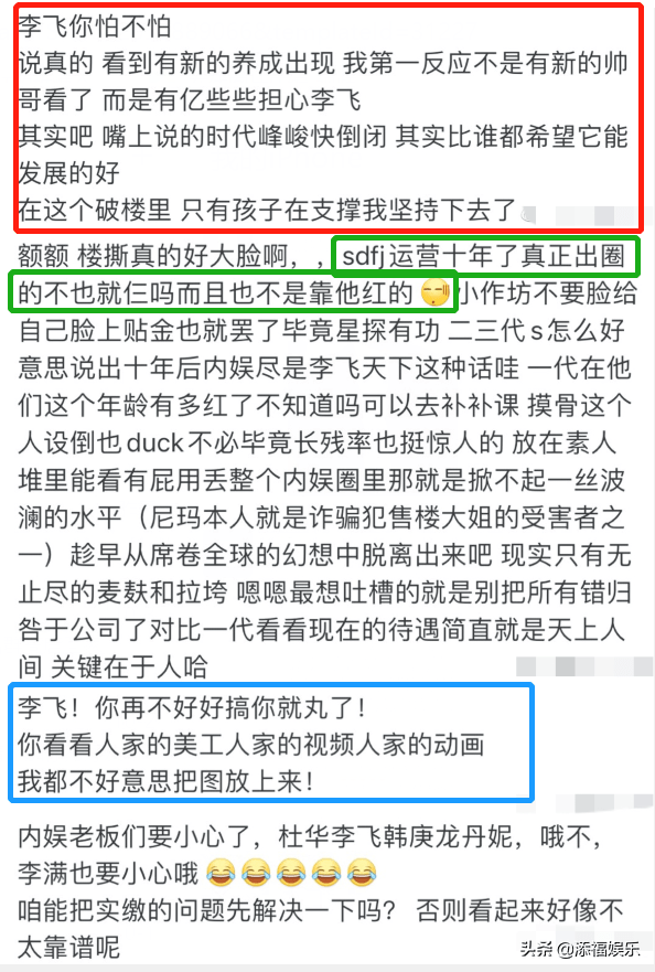 张艺兴开公司李飞却上热搜同样是养成时代峰峻要被比下去了