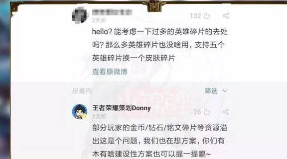 【王者荣耀】王者荣耀:金币碎片用不完?玩家提议碎片商店上架传说皮肤!