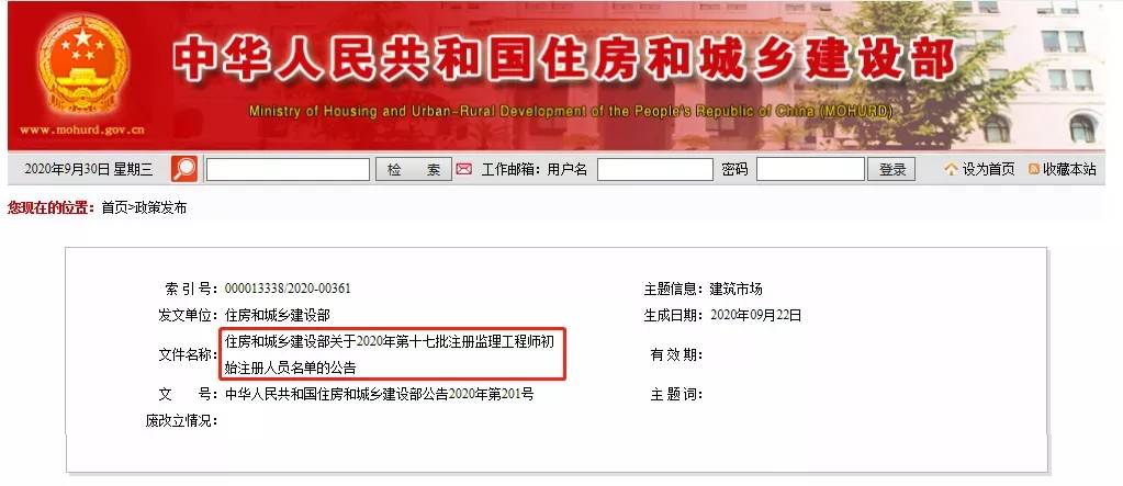 通过率|监理工程师注册最新数据：通过率骤降10%，近8成人栽在这个原因上！