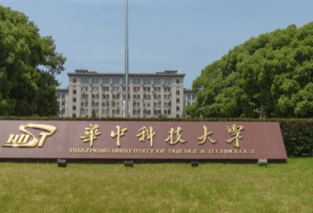 2020年校友会湖北高_2019-2020华中科技大学排名_全国第7名_湖北省第1名(最