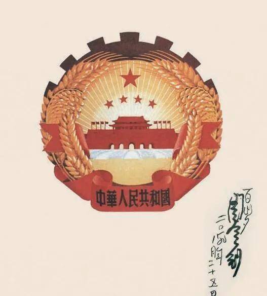 国徽人民币的设计者都是同一人如今已百岁高龄仍坚持作画