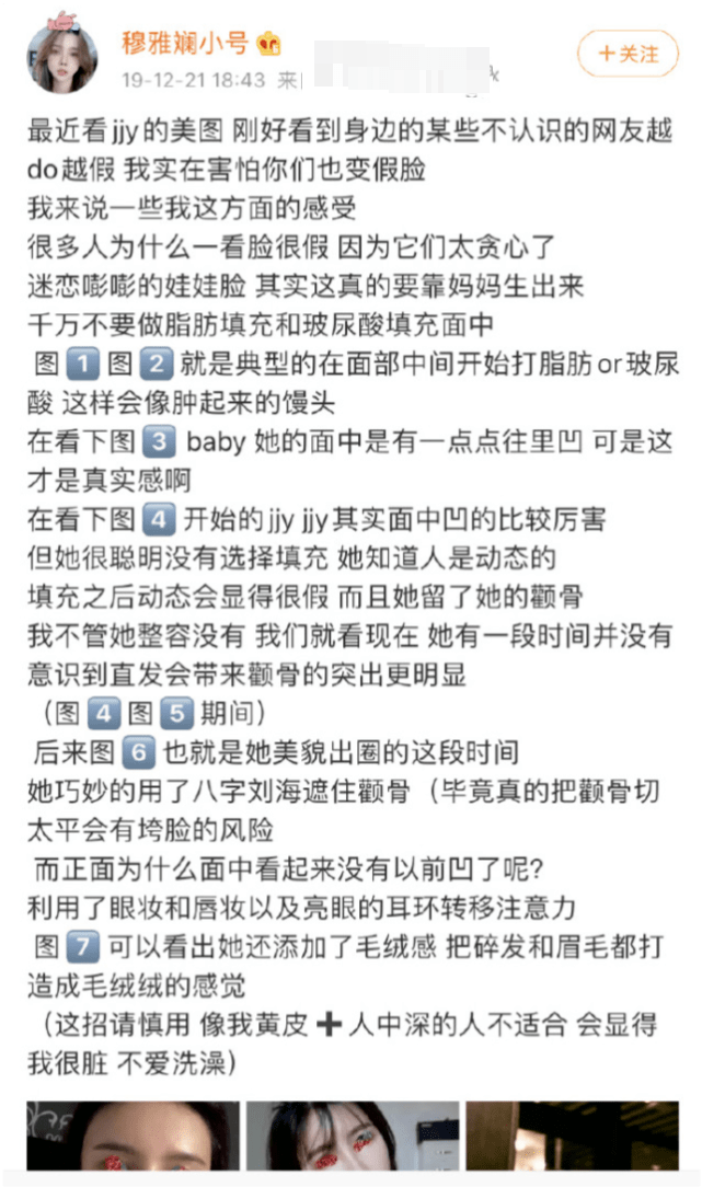 穆雅斓|网红穆雅斓直播卖货说鞠婧祎旧照皮肤黑没光泽,此前还内涵她整容