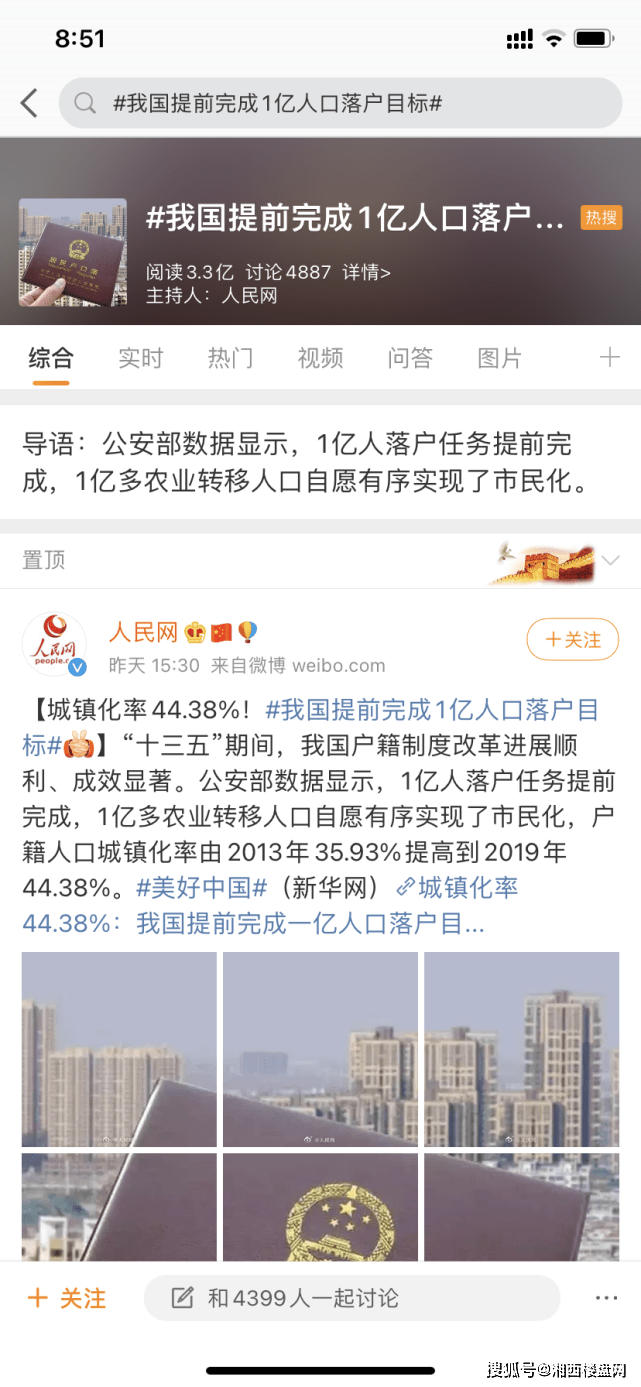 一亿人口落户_2020年1亿人口落户城镇