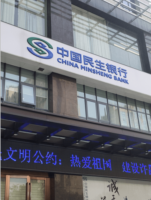 代偿百万元却被要求再还10万元 民生银行南昌