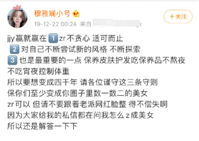 穆雅斓|网红穆雅斓直播卖货说鞠婧祎旧照皮肤黑没光泽,此前还内涵她整容