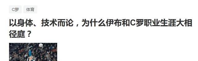 欧博-
他有技术有身体有霸气 且联赛冠军许多 足球史职位却不如C罗?(图1) 欧博-
他有技术有身体有霸气 且联赛冠军许多 足球史职位却不如C罗?(图1)