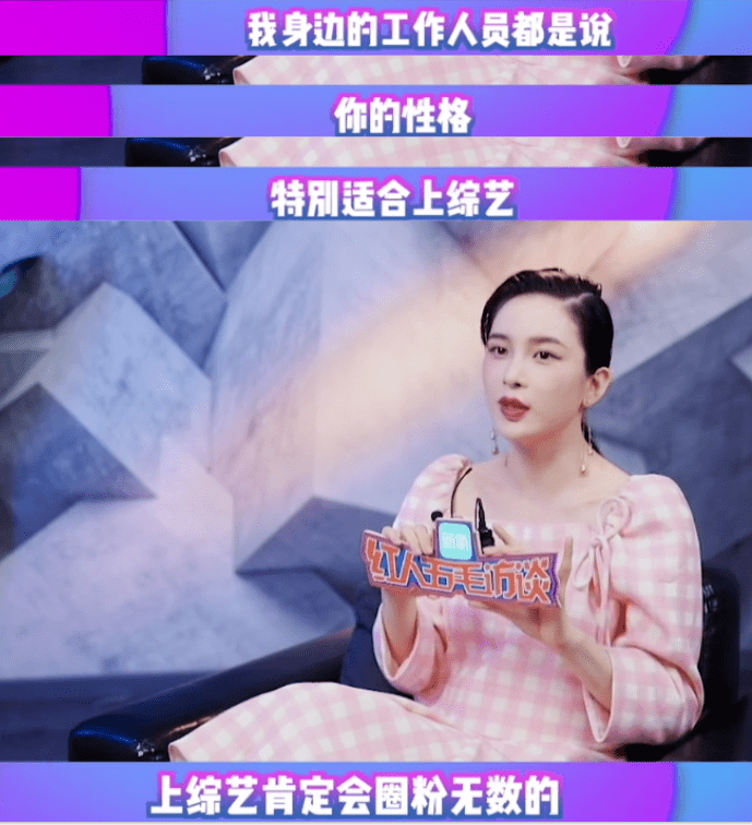 收视率|原创一开口就是大猛料的她，难道是真的有恃无恐嘛？