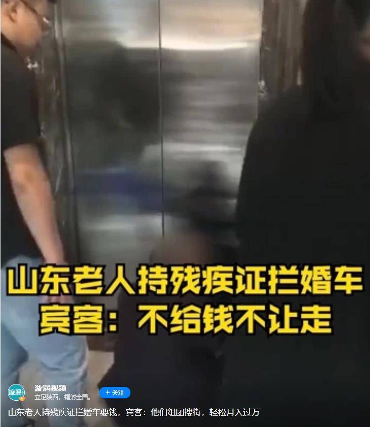 拦婚车索钱缺德违法，警方不能视而不见