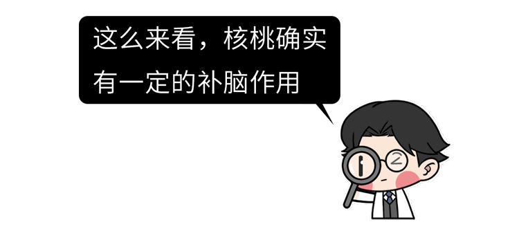 核桃|最佳补脑食物名单，核桃只能“靠边站”！常吃补脑、延缓脑衰老