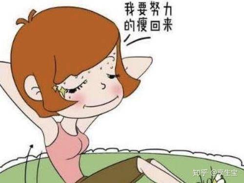 怎么减肥不会影响大姨妈 20d3b9db3b1a4dc9a166d41f268ed90e.jpeg