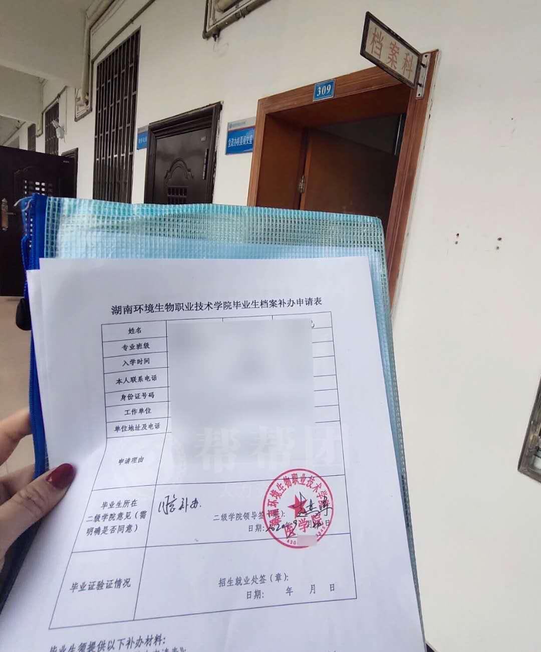 学籍没有了怎么办