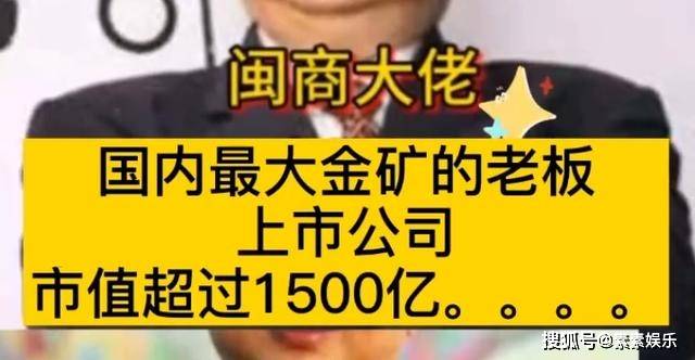 实锤了！68岁上市公司老总娶38岁妻子，女方背景