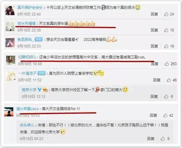 无人机|这些花式热搜你一定想不到！各高校为了C位出道“太拼了”