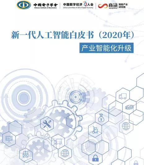 分析|健投会：医疗产业智能化升级分析