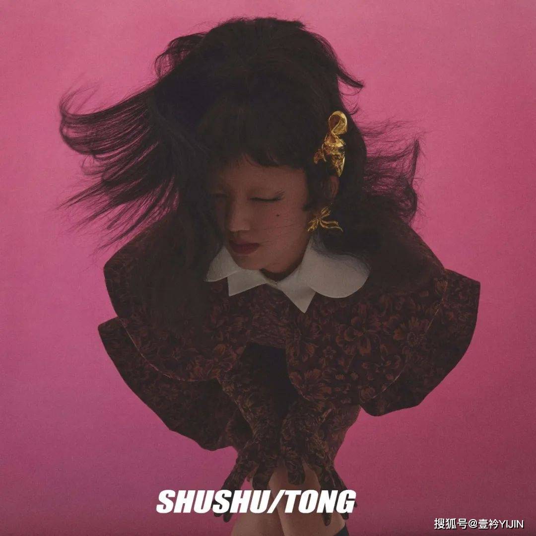 速报|秀场速报 | SHUSHU/TONG女孩请起立，最新系列她来了！