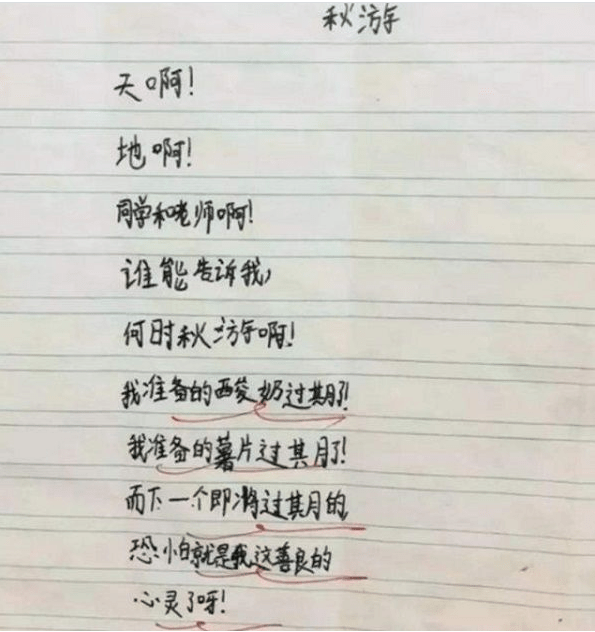 作者点评:看看这位小学生的《秋游》,前面的天啊,地啊正是应了那句话"