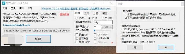 系统放到u盘