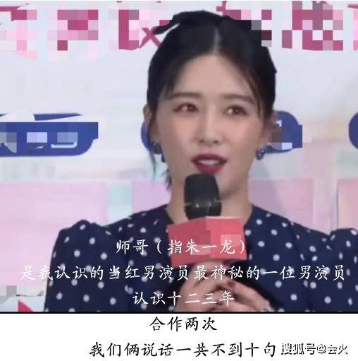 龙的|原创朱一龙隐婚生子？网友曝光妻子身份，工作室辟谣后网友仍不买账