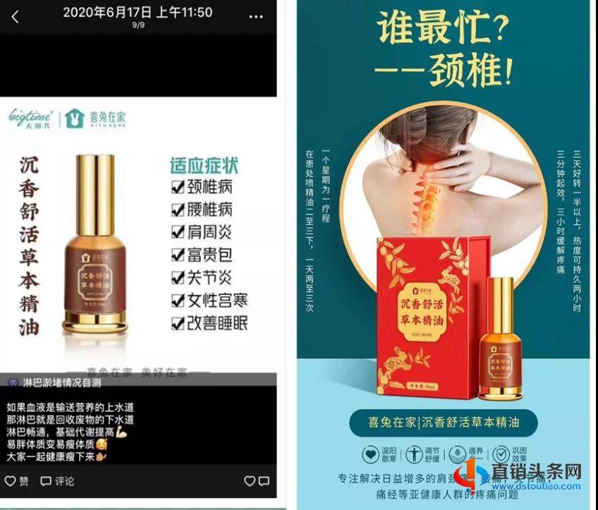 喜兔在家被指模式涉嫌传销：带病微商转型社交电商？(图3)
