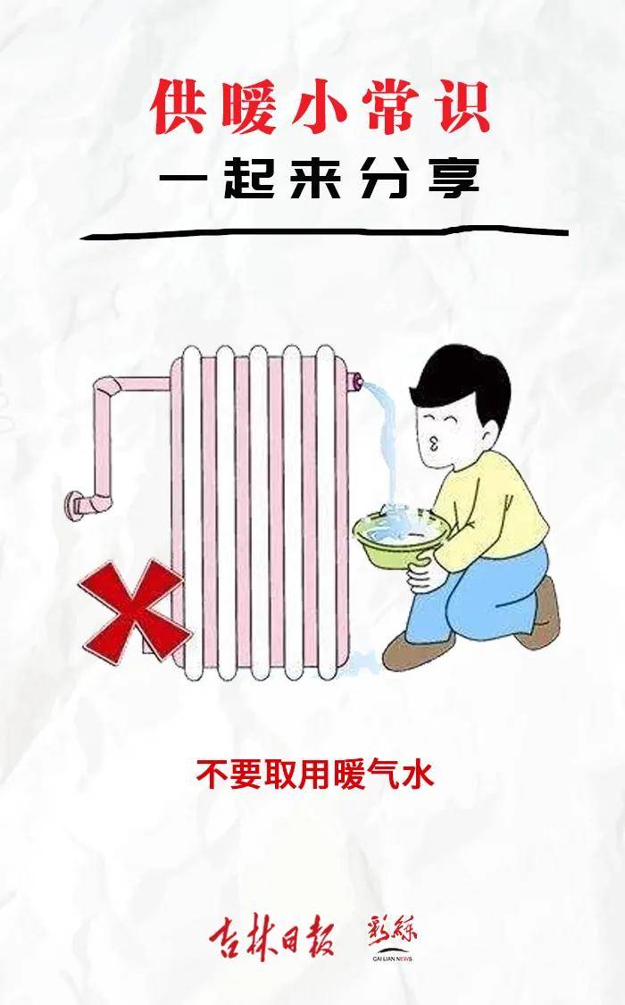 热起来啦吉林省这里提前开栓供暖