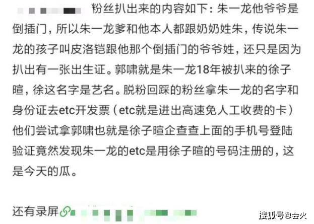 龙的|原创朱一龙隐婚生子？网友曝光妻子身份，工作室辟谣后网友仍不买账