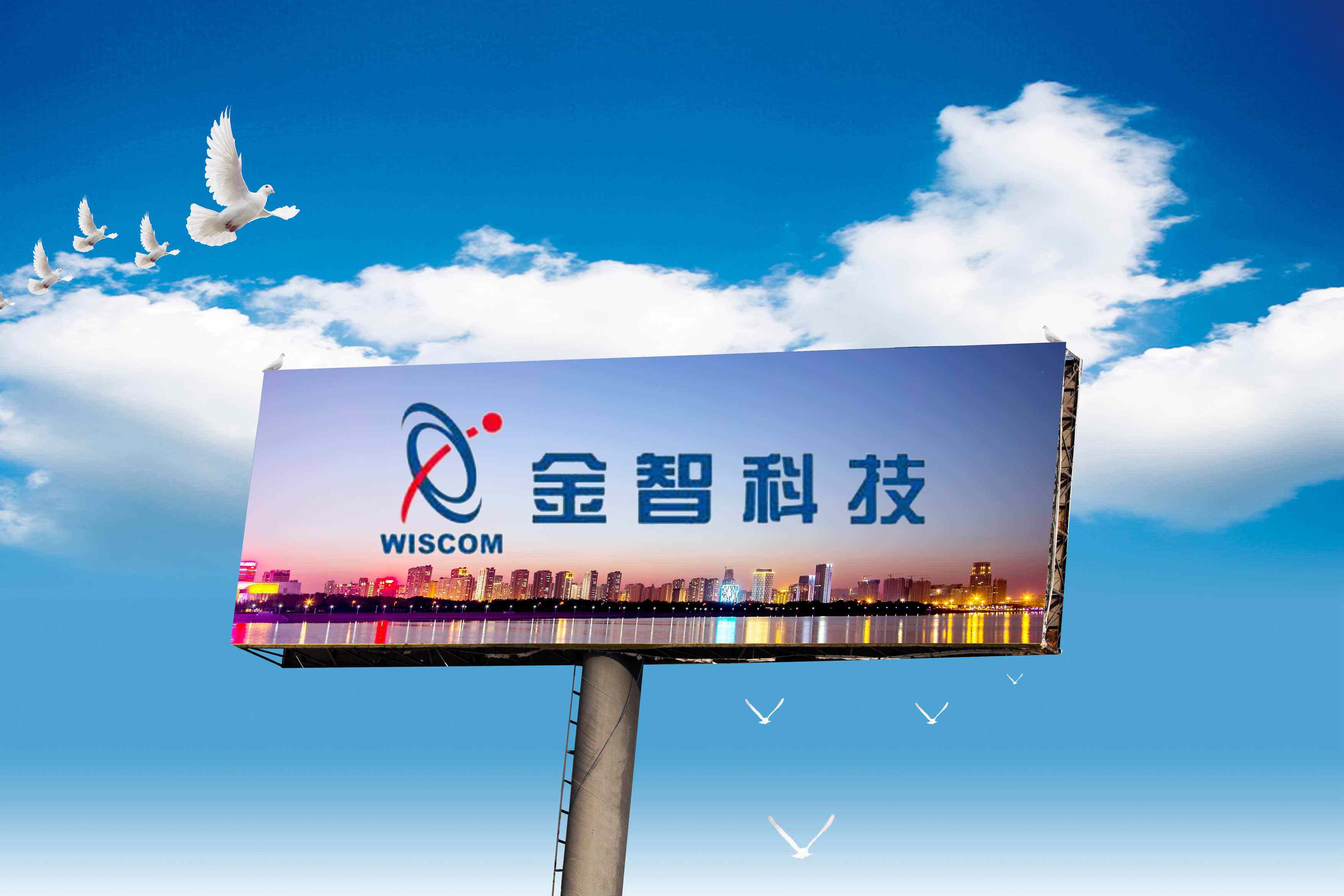 金智科技多元化遇挫：净利过山车 债务8亿处置