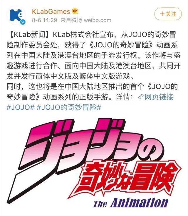 开云app官方网站入口：
JOJO要脱手游了 JO厨狂喜 这