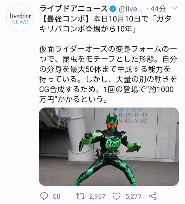 假面骑士OOO：虫联组每一次登场耗费1000万日元，真最强形态_的花费