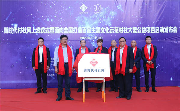 活动|新时代村社网上线仪式在淮安下关举行