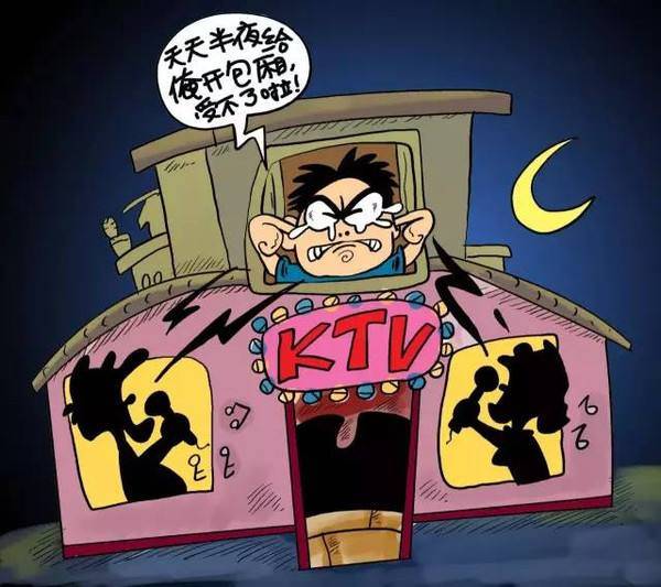 邻居半夜扰民怎么办