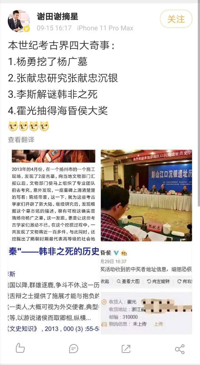 奇事|本世纪考古界灵异瘆人的四大奇事，原来君子报仇，千年也不晚