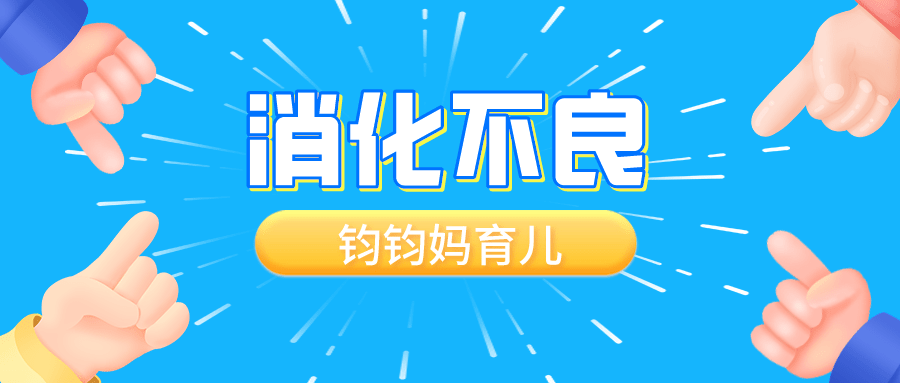 什么|宝宝积食了？吃什么可以促消化