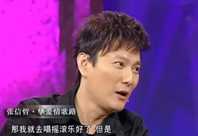 张信哲53岁录歌唱综艺音色有变？一直未婚的他心