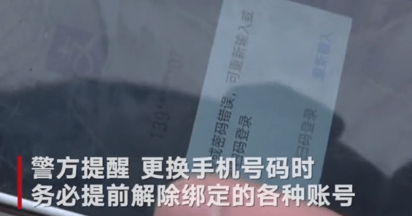 恒达官网催债、骚扰、无法注册,运营商二次放号为何不“干净” (图3) 恒达官网催债、骚扰、无法注册,运营商二次放号为何不“干净” (图3)