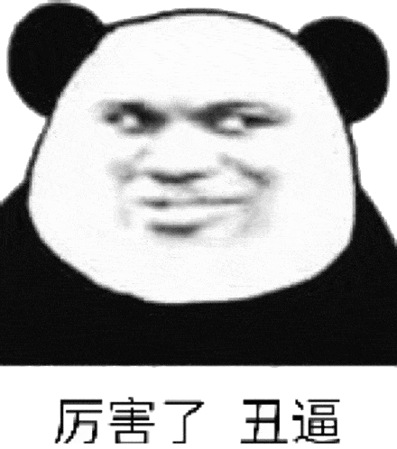 熊猫头表情包合集心痛如刀割