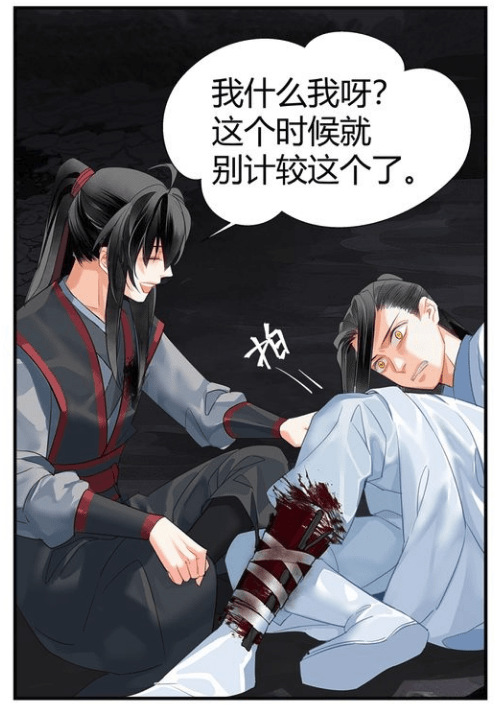 魔道漫画:魏婴扯蓝湛抹额,为逼其吐出瘀血撕衣服,忘机又酸了!