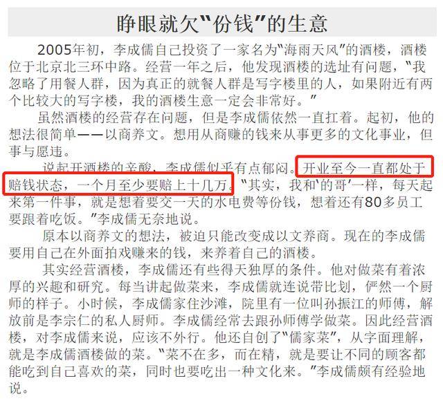 大起大落的李成儒:小时候住故宫旁 90年代挥金如土 今住京郊