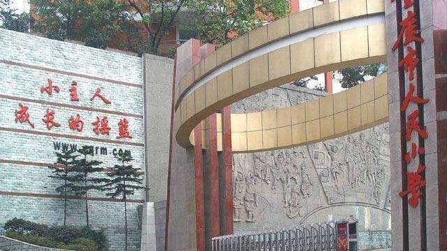 原创除高中七龙珠外重庆小学有五朵金花95的娃以后都读985