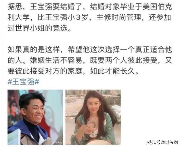前妻|原创被传再婚还有私生子？王宝强方连用两个“没有”否认，并称无中生有